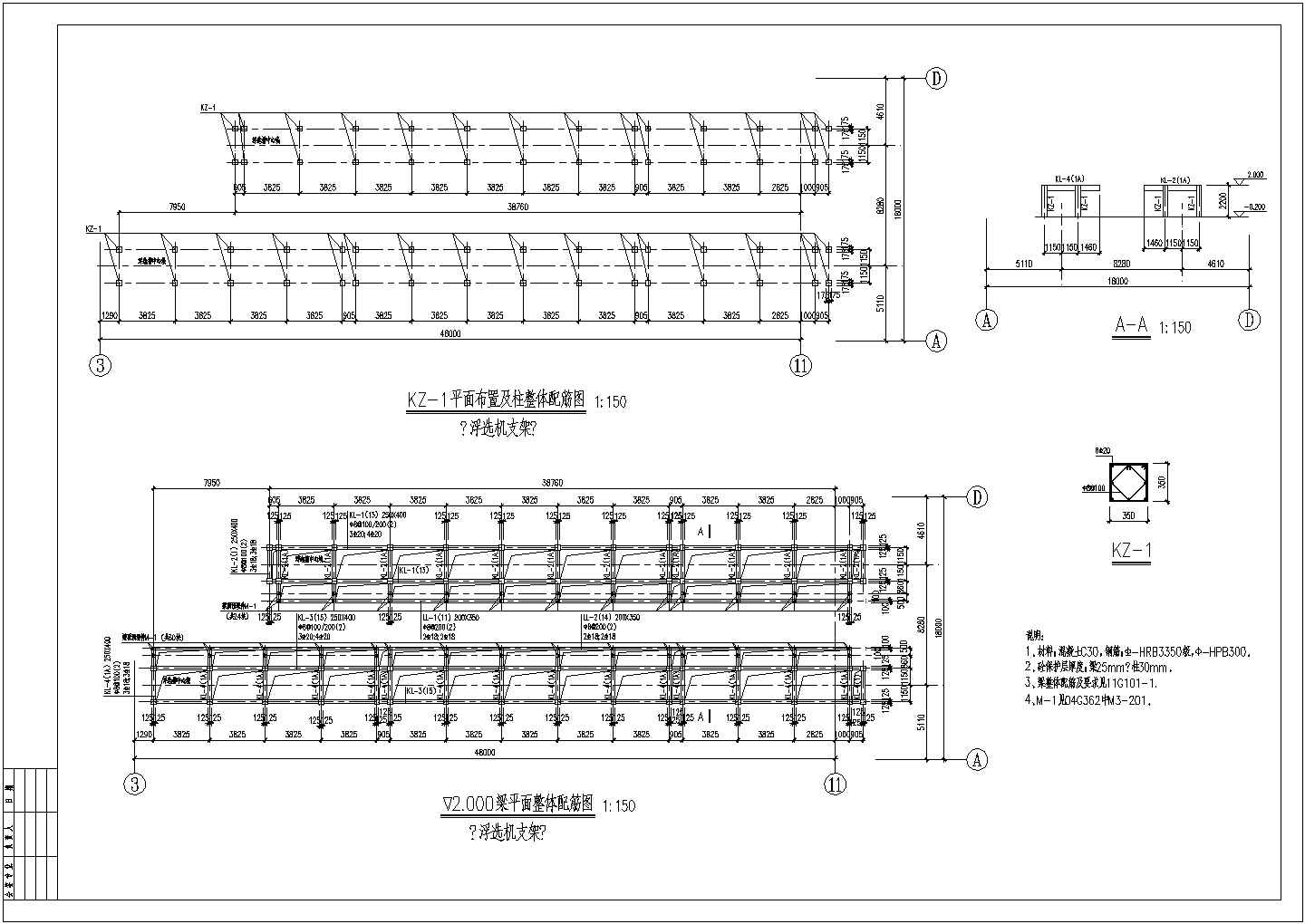 单层轻钢结构门式钢架厂房施工图（带吊车）