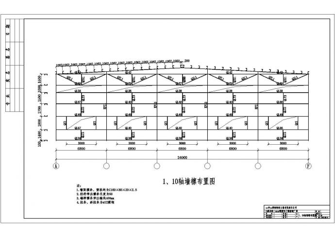 单层34米跨度门式钢架厂房结构施工图_图1