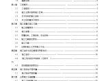 高层商务办公楼精装修工程施工组织设计图片1