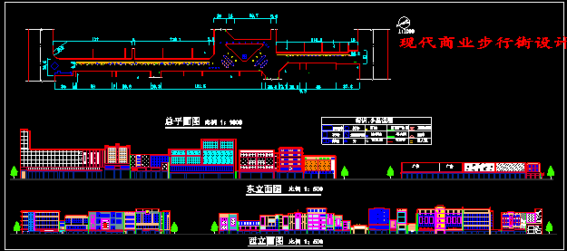 某现代商业步行街建筑CAD设计施工方案图_图1