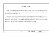 房屋建筑工程常用模板及支撑安装推荐参考图集图片1