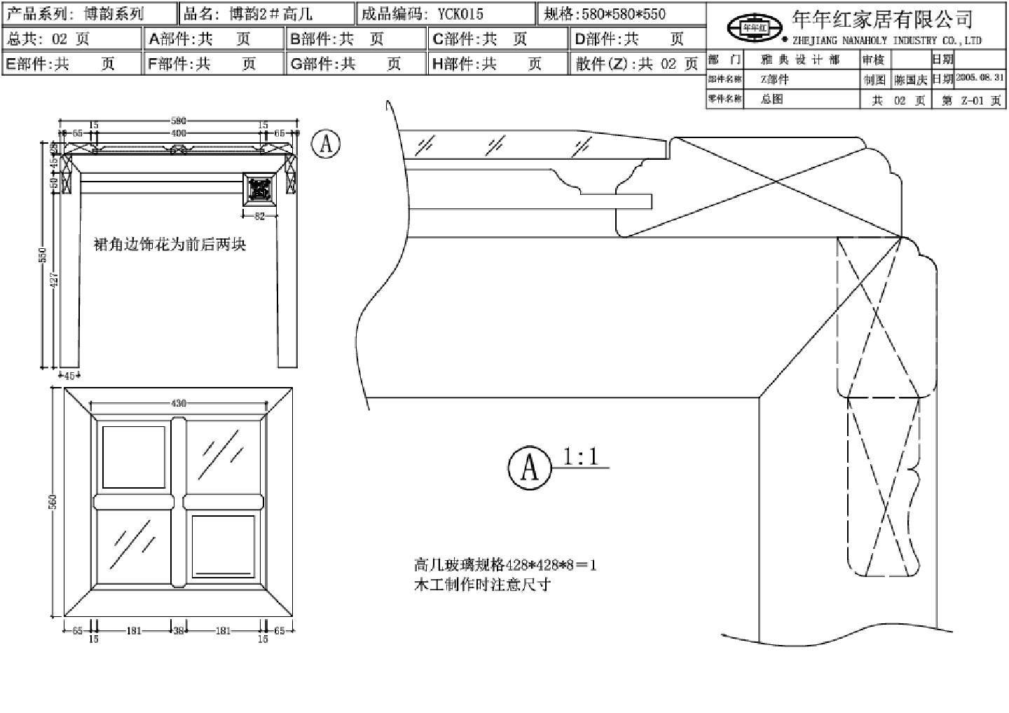 博韵2号高几详图CAD图