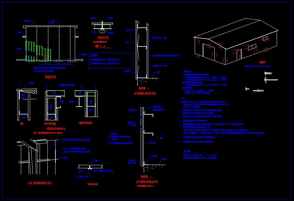 室内装修保温板CAD设计节点安装图纸