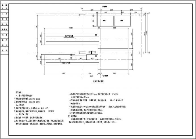 某厂房车间燃气热处理炉基础及控制室结构施工图_图1