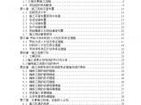 天津某产业园工程施工组织设计（投标 框架结构）图片1