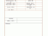 芜湖某污水处理厂施工组织设计（12万m3d）图片1