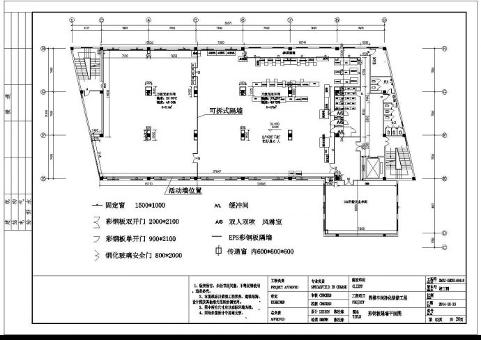 泉州天地星电子公司洁净厂房施工设计图纸_图1