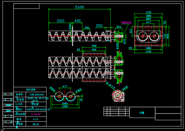某环保设备厂无轴螺旋体输送机CAD图