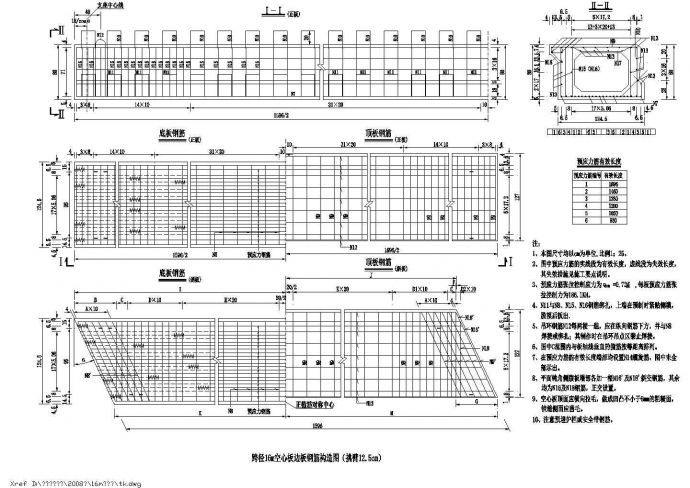 16m跨预制板预应力桥梁标准施工图_图1