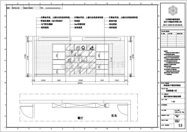 金城丽景样板房装修设计施工图C户型房型（单室套）-图二