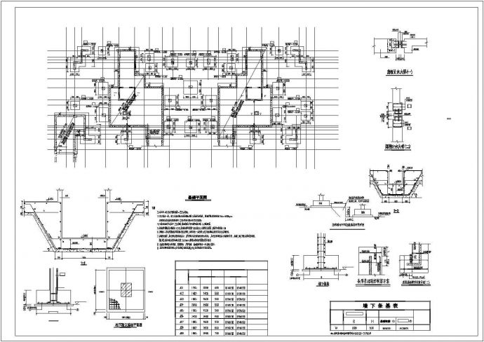 某五层框架剪力墙住宅结构设计施工图_图1