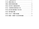 苏州某工程钢结构工程施工组织设计图片1