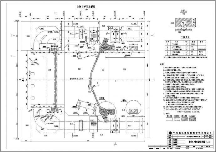 北江清远水利枢纽工程船闸结构钢筋图_图1