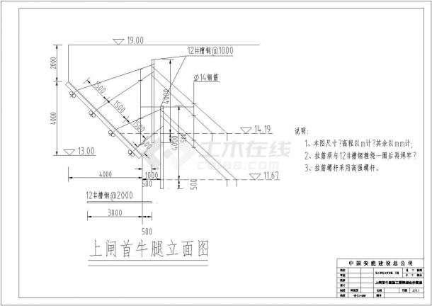 北江清远水利枢纽工程船闸结构钢筋图-图二