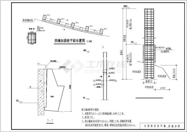 某地房屋纠偏、挡墙加固设计施工图纸-图二