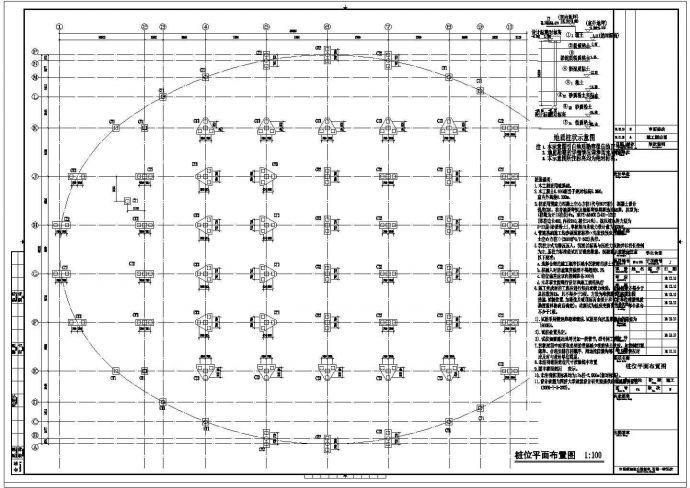 【上海】两层框架结构中学食堂结构施工图_图1