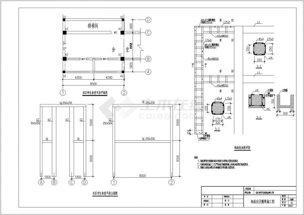 某学院食堂锅炉房加固结构设计施工图-图一