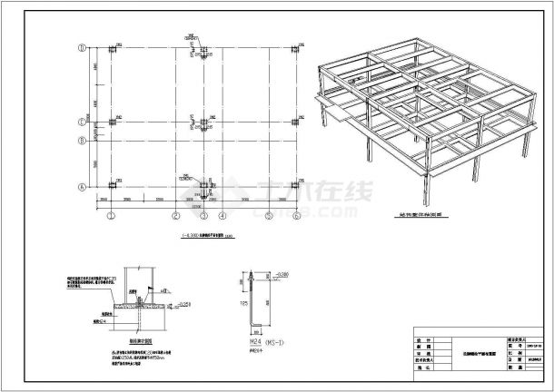 【山西】钢框架公司职工食堂结构施工图-图二