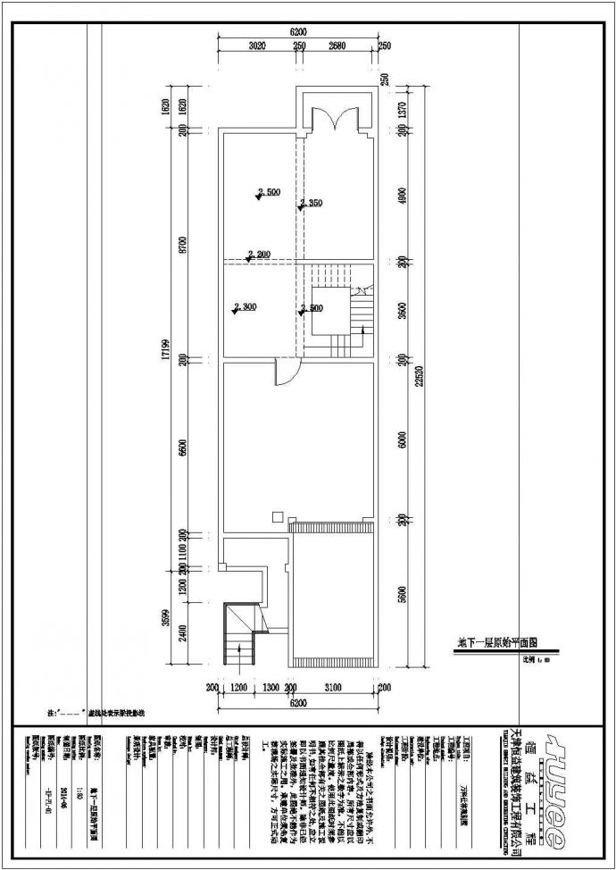 天津三层框架结构联排别墅室内装修设计施工图_图1