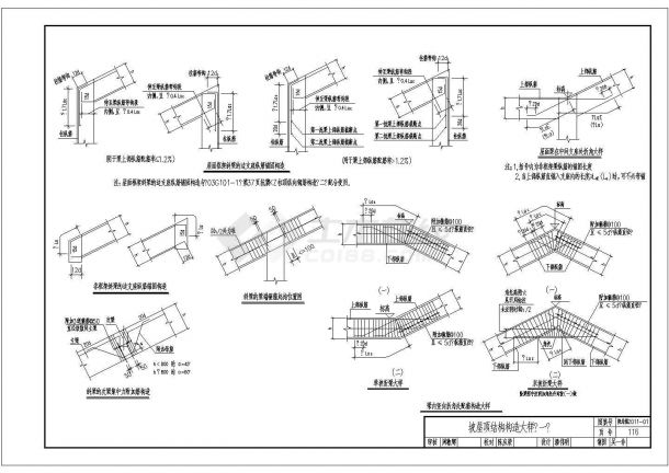 常用楼板钢筋构造及坡屋面构造大样详图-图一
