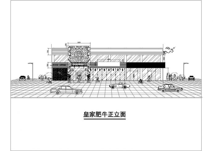 【四川】豪华连锁肥牛餐厅室内设计装修施工图_图1