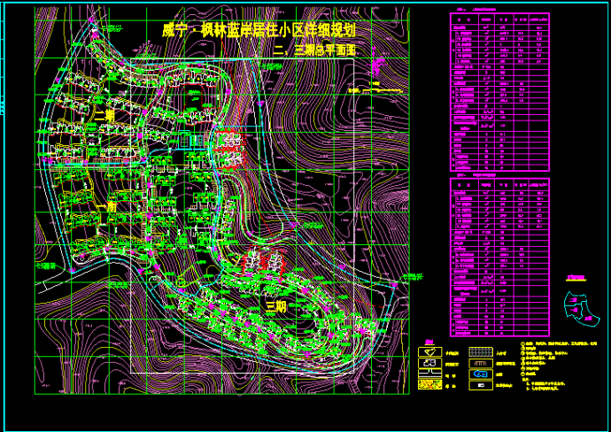 威宁·枫林蓝岸居住小区详细规划二三期CAD设计总平面图_图1