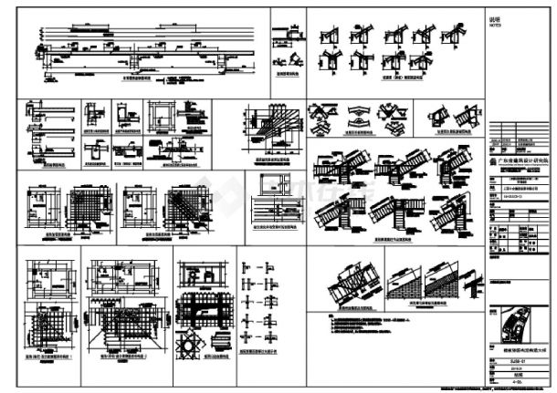 三亚国际旅游管理职业学院（一期）学生宿舍楼002～007结构施工CAD图-图一