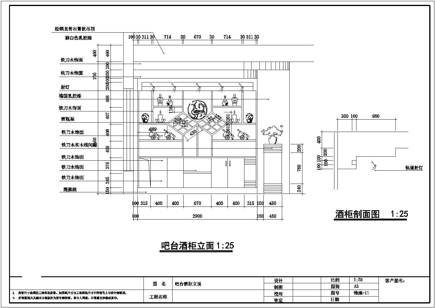 【浙江】某时尚特色餐厅室内装修施工图