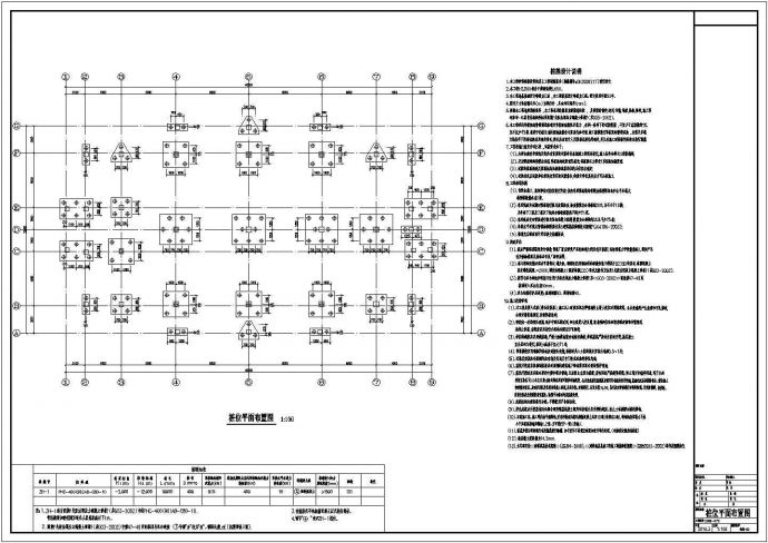 三层框架结构工业园区食堂结构设计图_图1