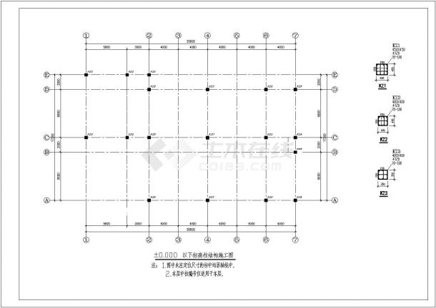 【马鞍山】两层框架结构职工食堂结构设计图-图二