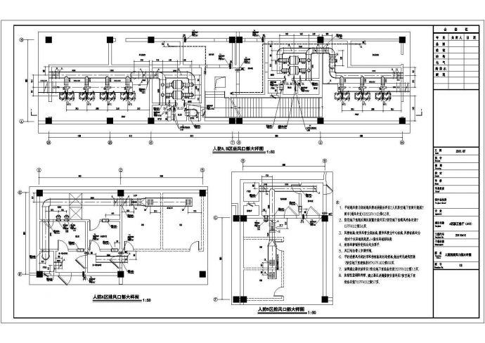 【陕西】2层食堂餐厅暖通空调设计施工图_图1