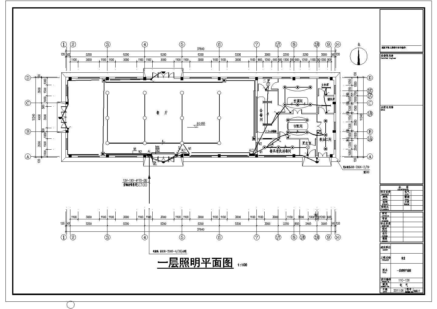 【江苏】某小学框架食堂电气设计施工图