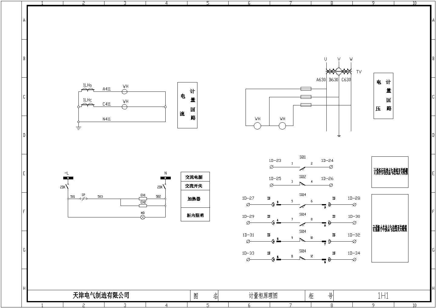 某小区10KV高压柜系统图、原理图、接线图、端子图