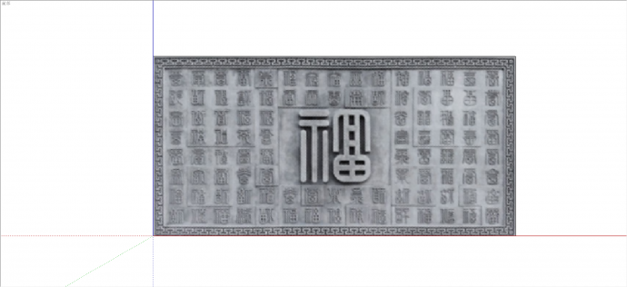 中式古典福字浮雕su模型_图1