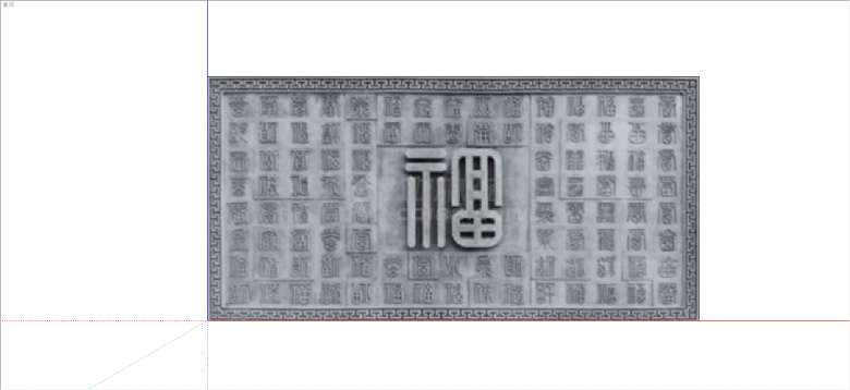 中式古典福字浮雕su模型-图一