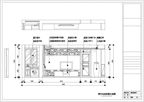 【宁波】花园小区高档三居室样板间装修施工图-图二