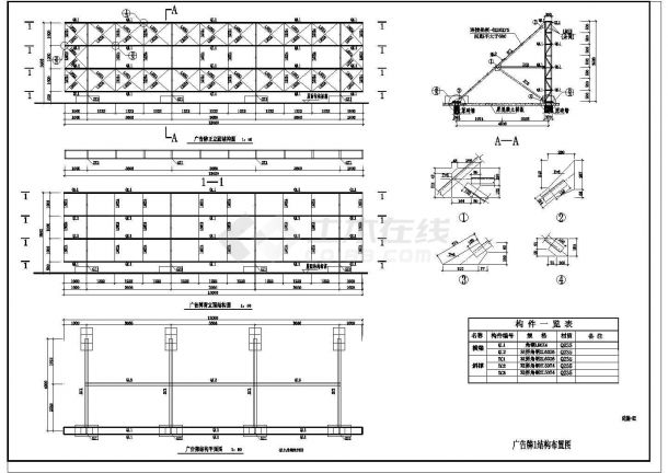 某公司广告牌轻钢结构设计施工图纸-图一