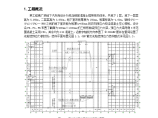 某地下车库双向预应力现浇混凝土空心楼盖施工方案图片1