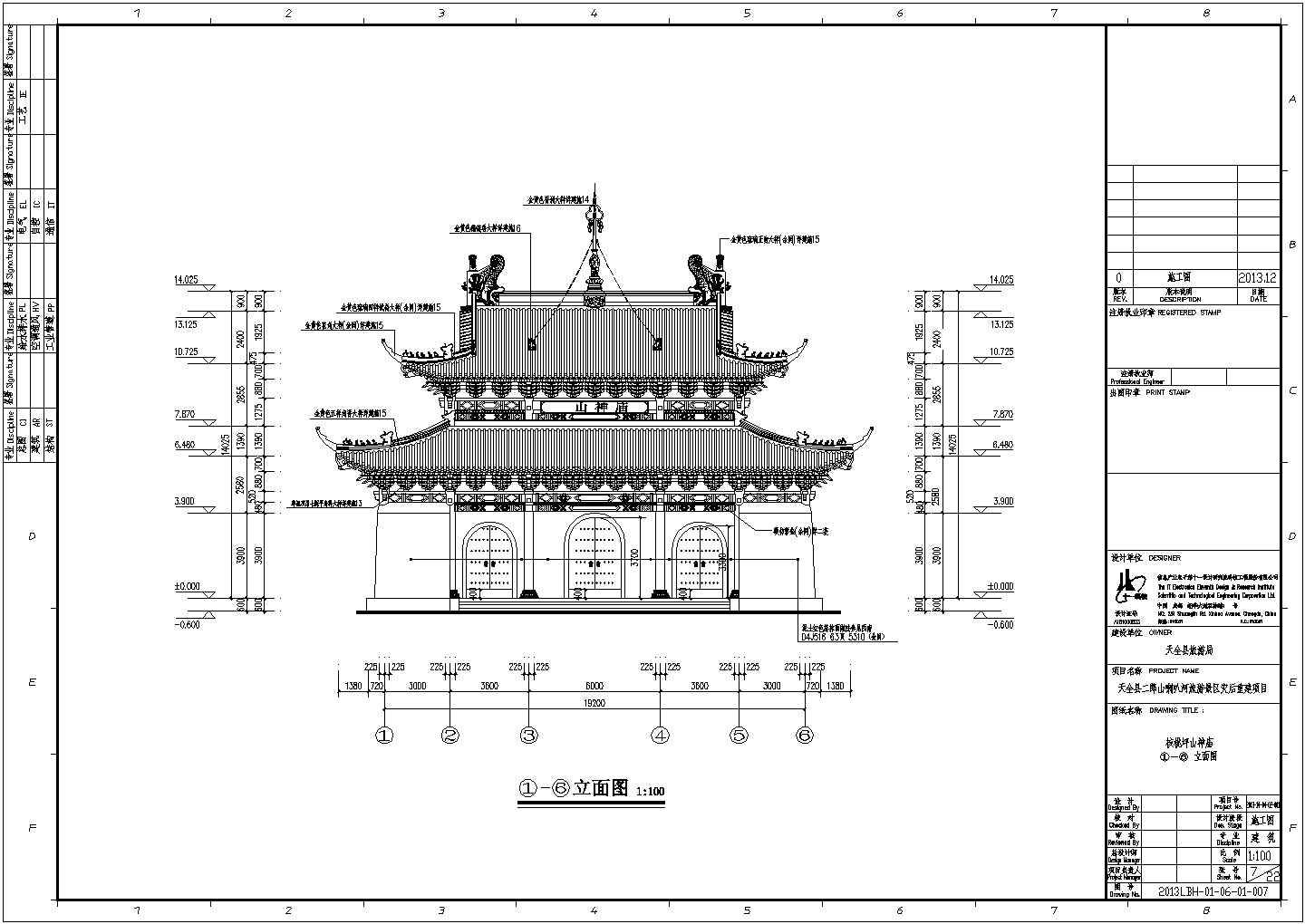【四川】单层框架结构仿古建筑庙宇建筑施工图