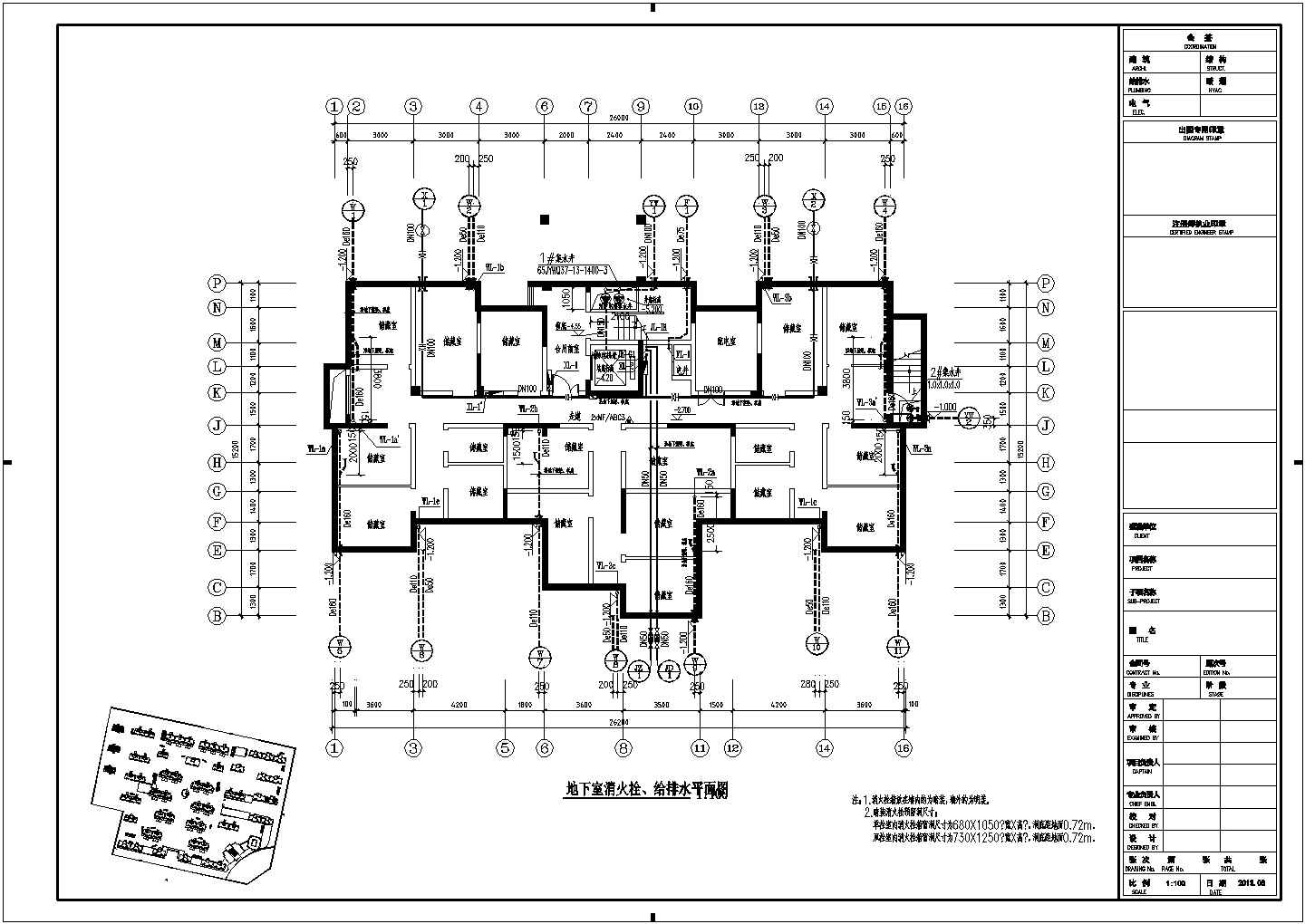 某小区十一层框架结构住宅楼给排水消防设计图