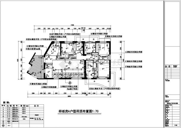 【厦门】城市小区A户型现代简约四居室样板间设计装修图-图二