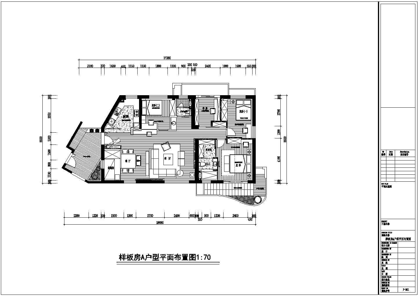 【厦门】城市小区A户型现代简约四居室样板间设计装修图