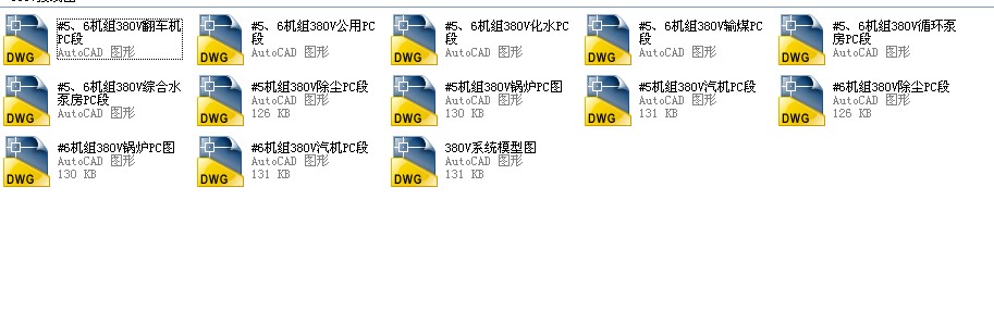 某电厂380V设备电气cad接线图