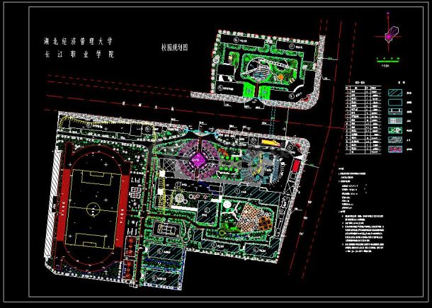 湖北经济管理大学长江职业学院校园规划方案图(含设计说明）-图一