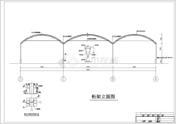 某拱形顶屋面轻钢结构工程设计方案图-图一