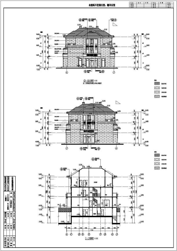 山东某项目4栋三层异形柱结构联排别墅建筑施工图-图二