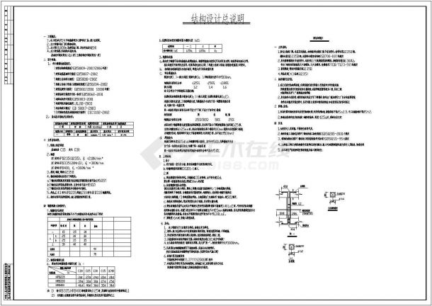 循环机厂房结构图，单跨吊车，排架结构-图一