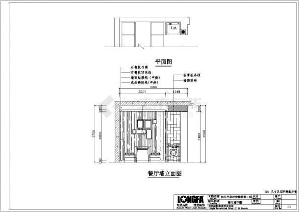 某三室两厅住宅室内装修设计方案图-图二