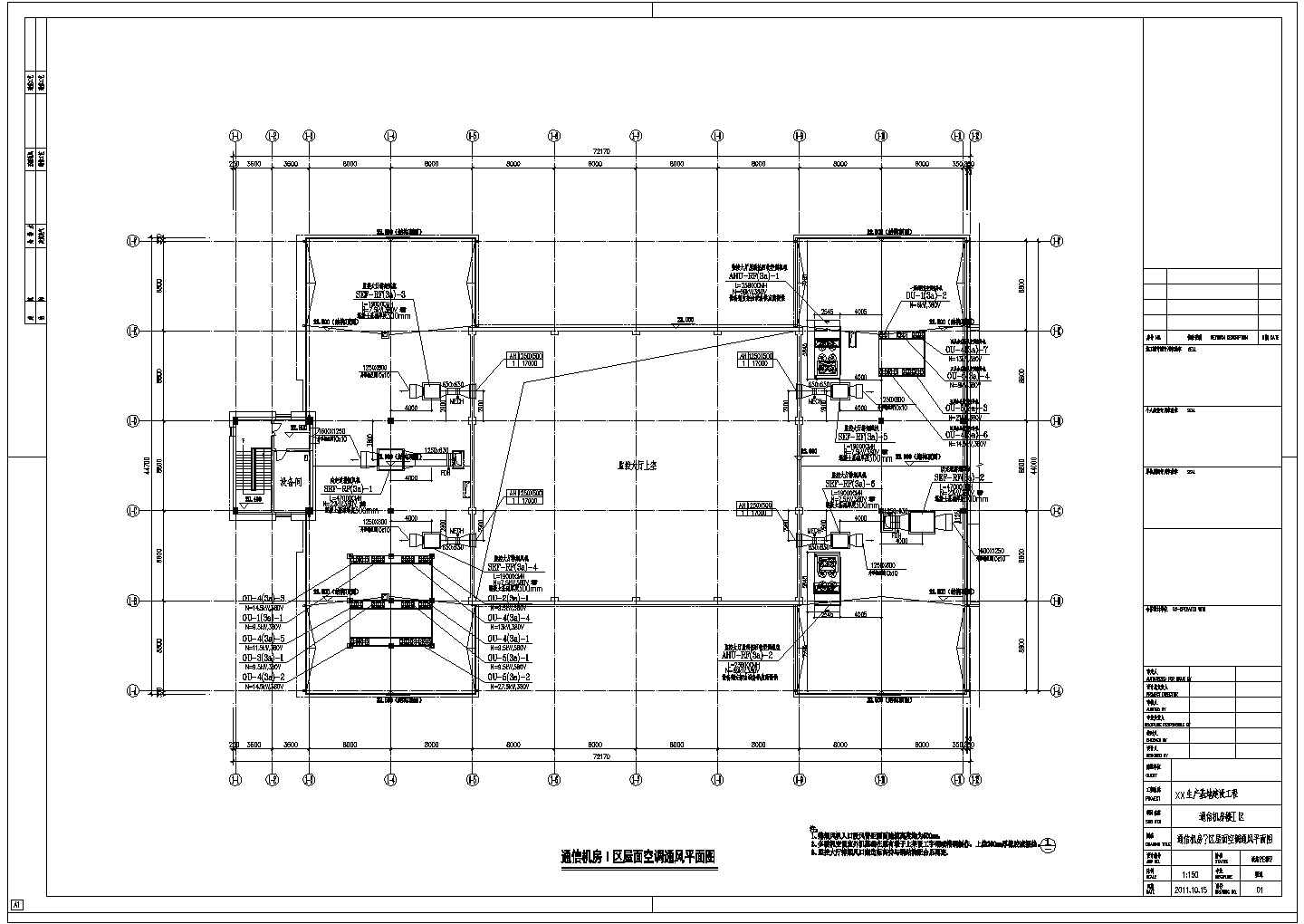 【江西】办公楼通信机房空调通风设计施工图