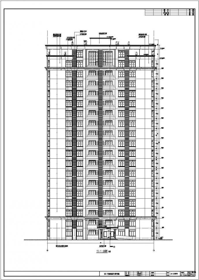 北京十八层剪力墙结构塔式住宅建筑设计施工图_图1